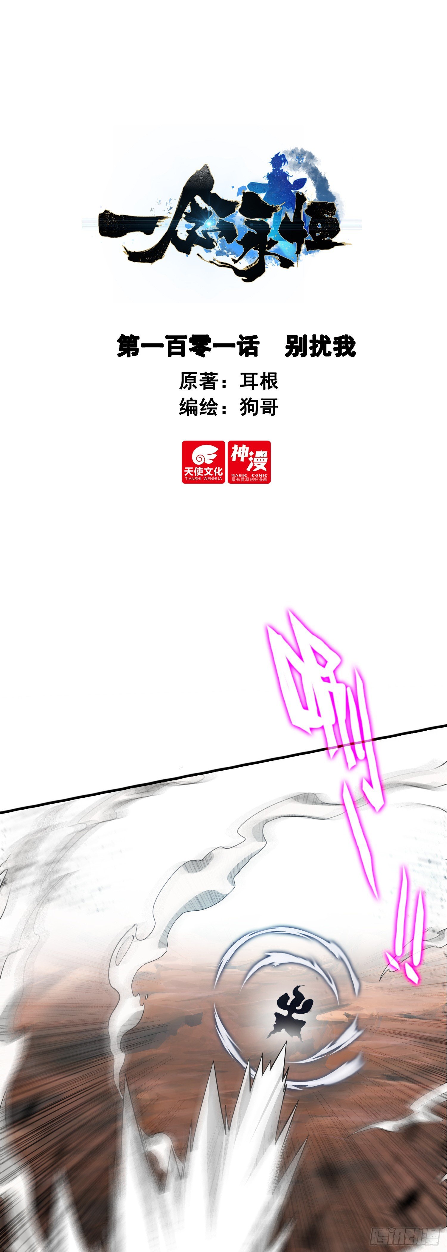 101 别扰我