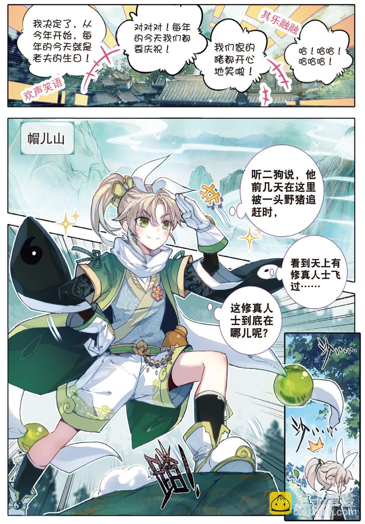 1 我叫白小纯