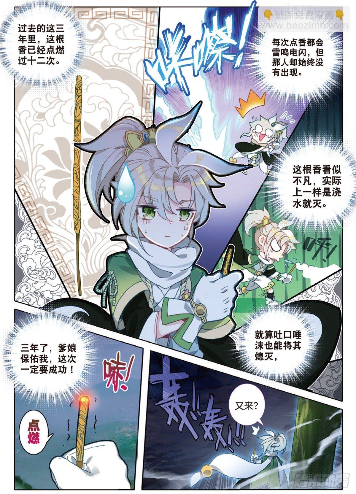 1 我叫白小纯