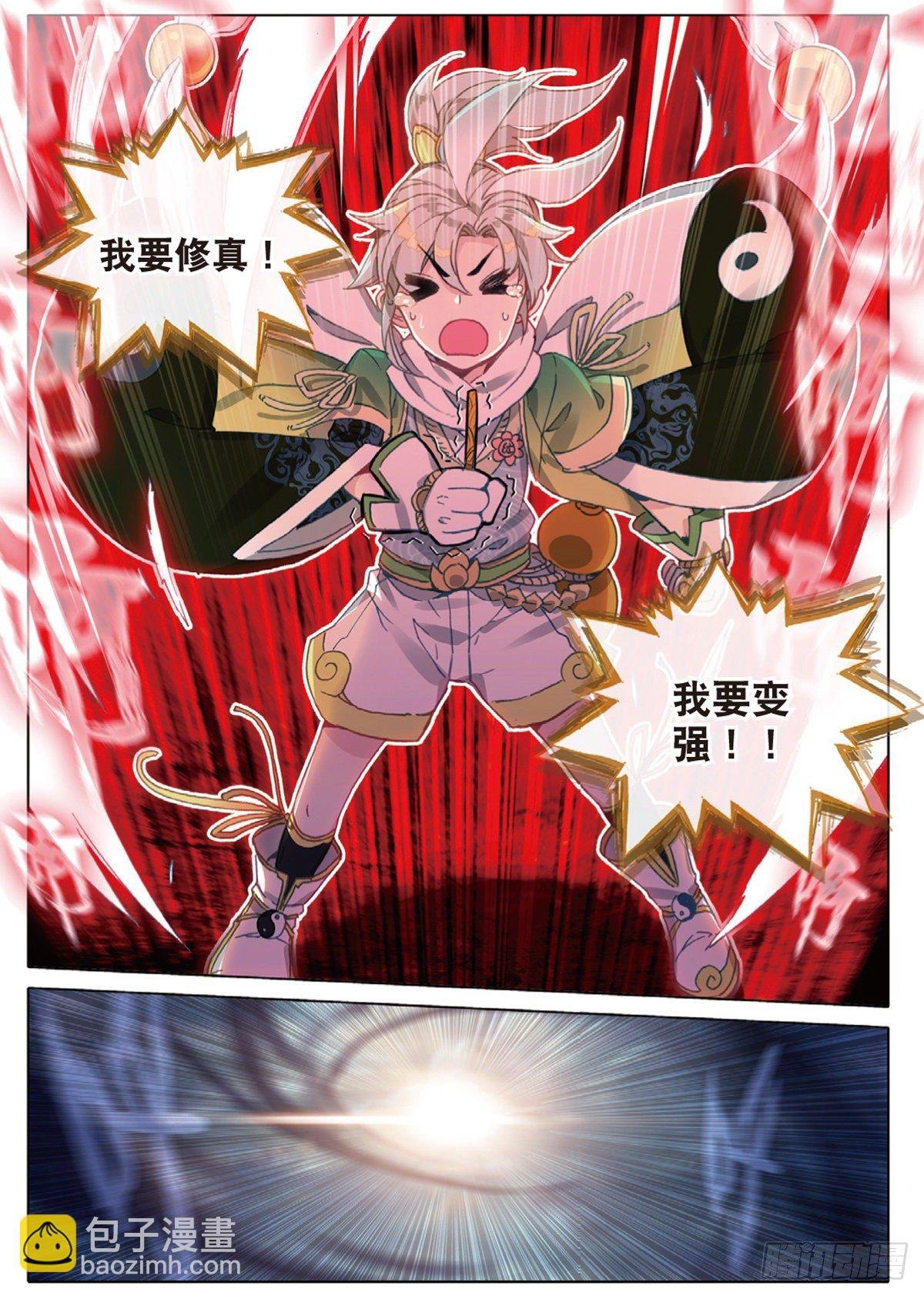 1 我叫白小纯