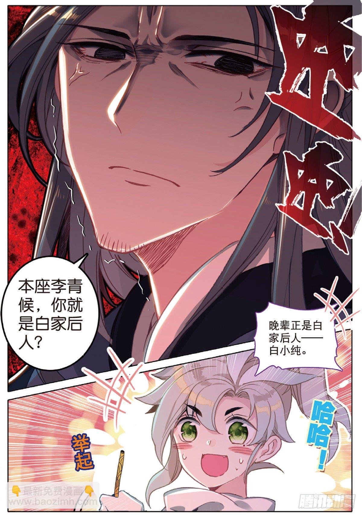 1 我叫白小纯