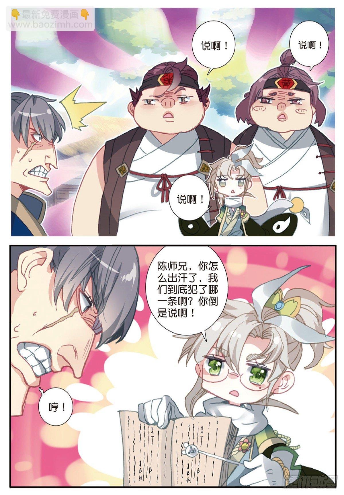 11 冲突（上）