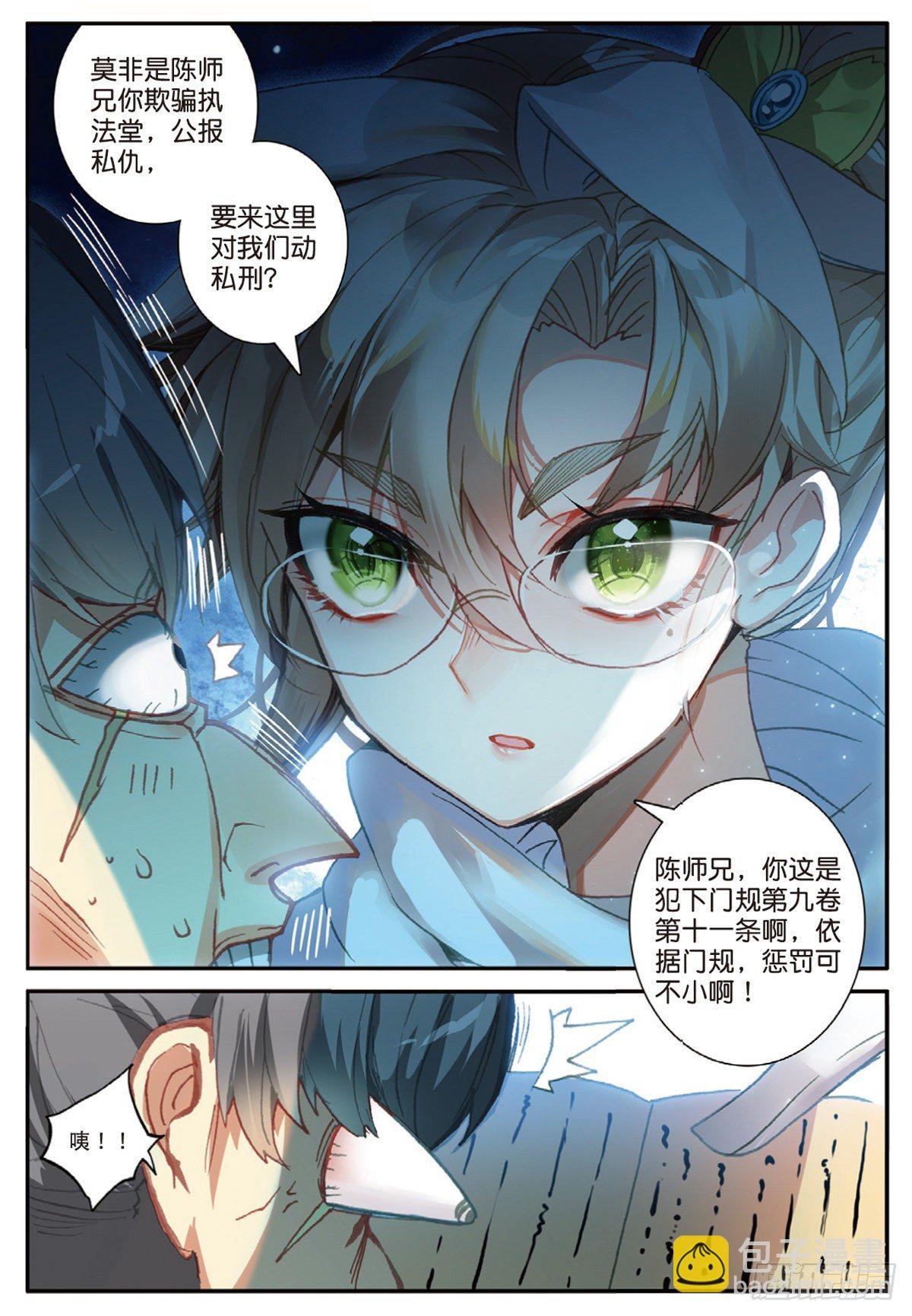 11 冲突（上）