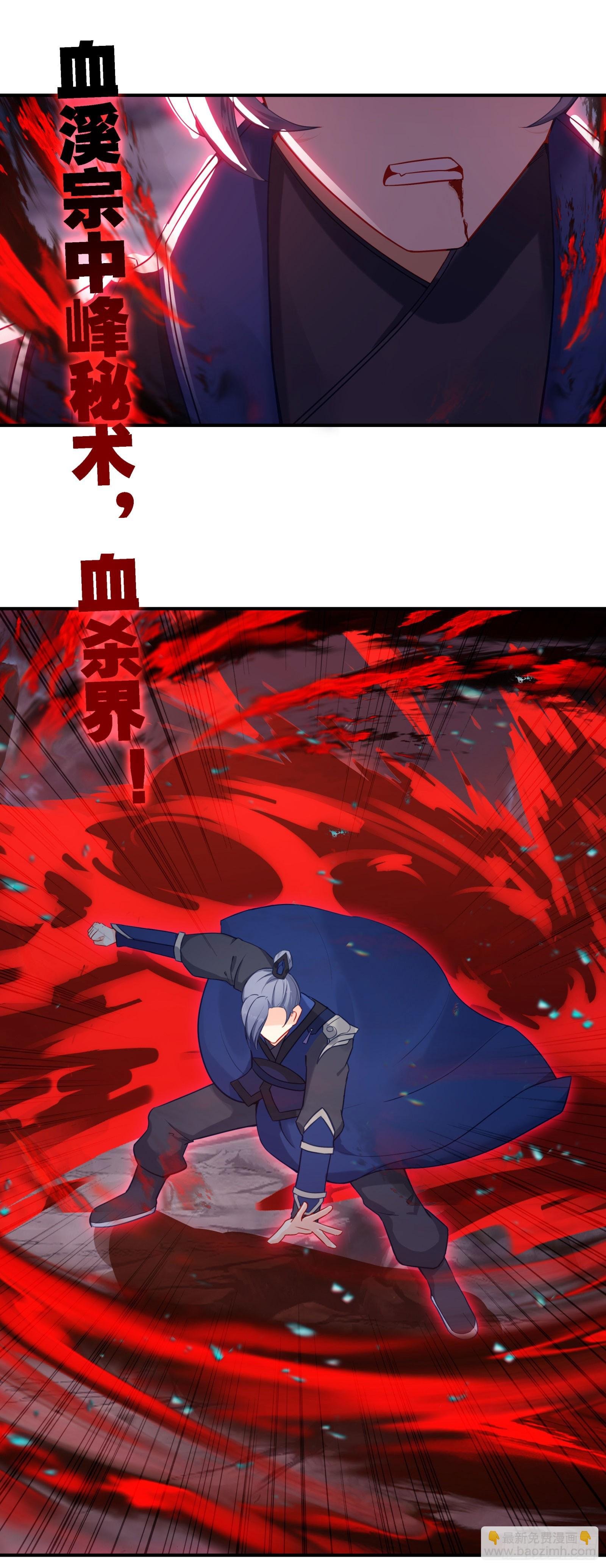 104 血界