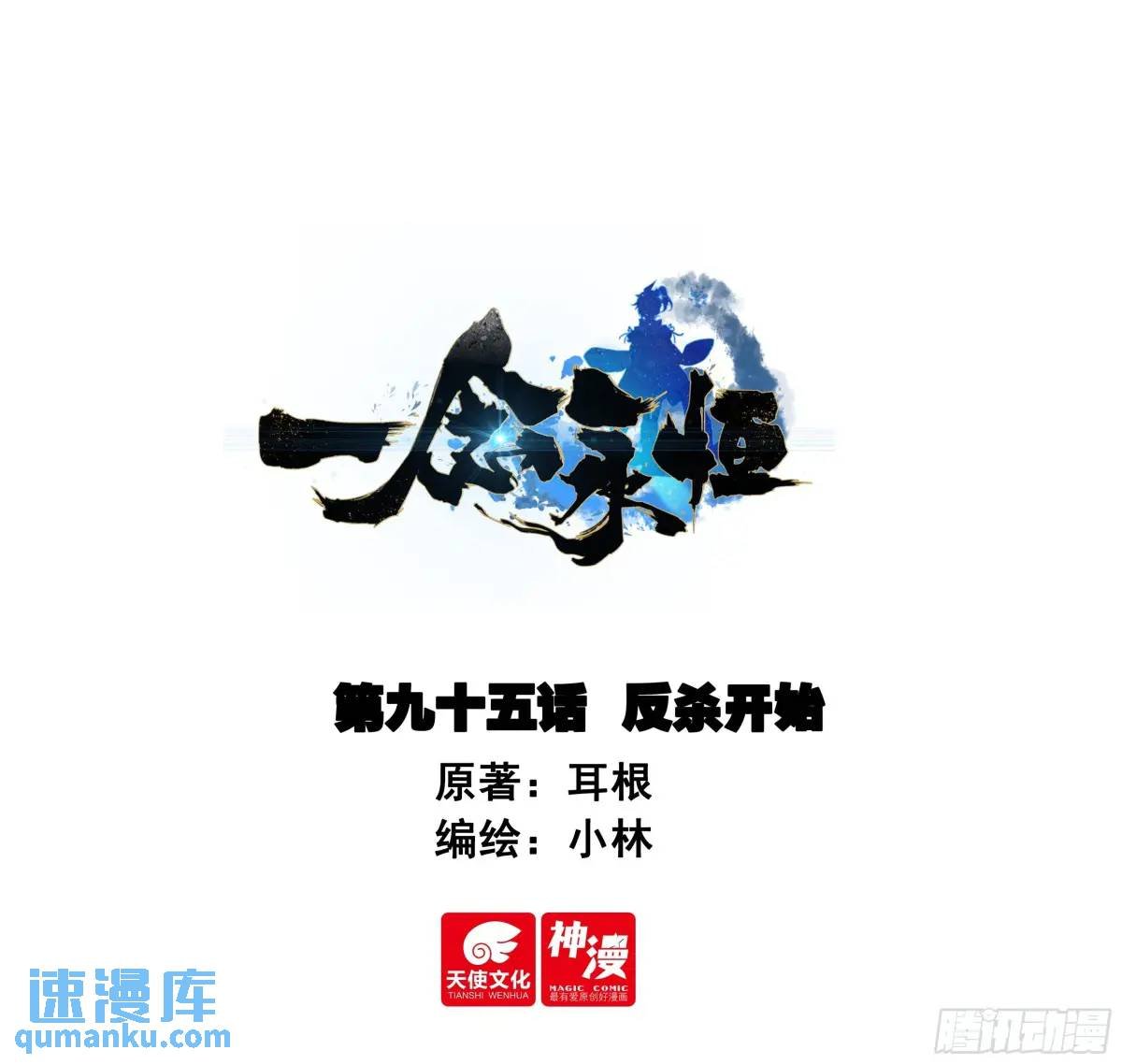 反杀开始
