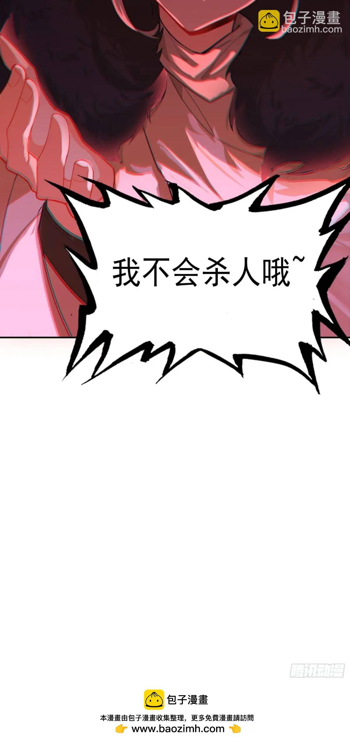 反杀开始