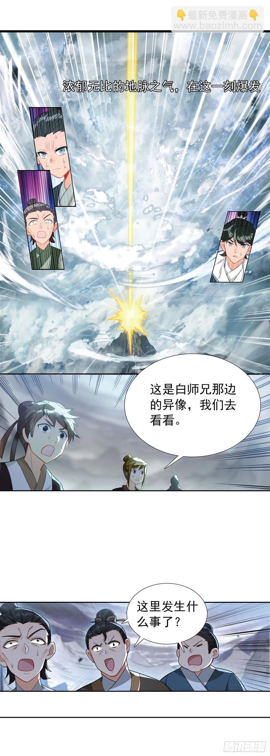 白小纯护法