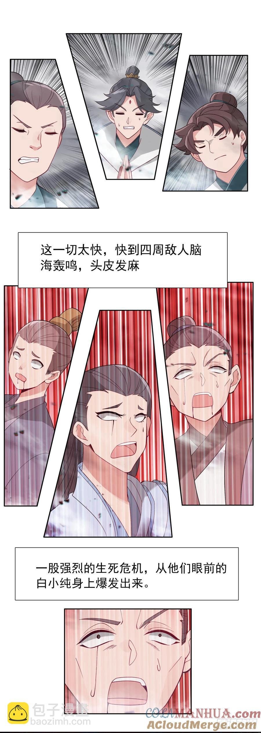 白小纯护法