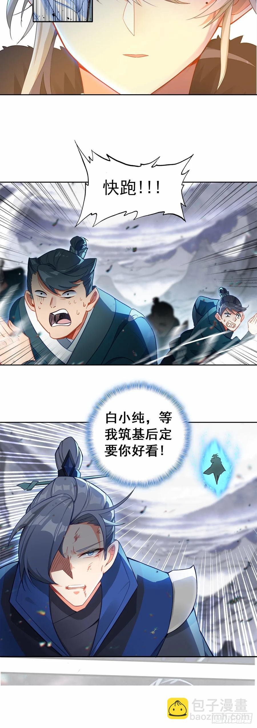 战宋缺