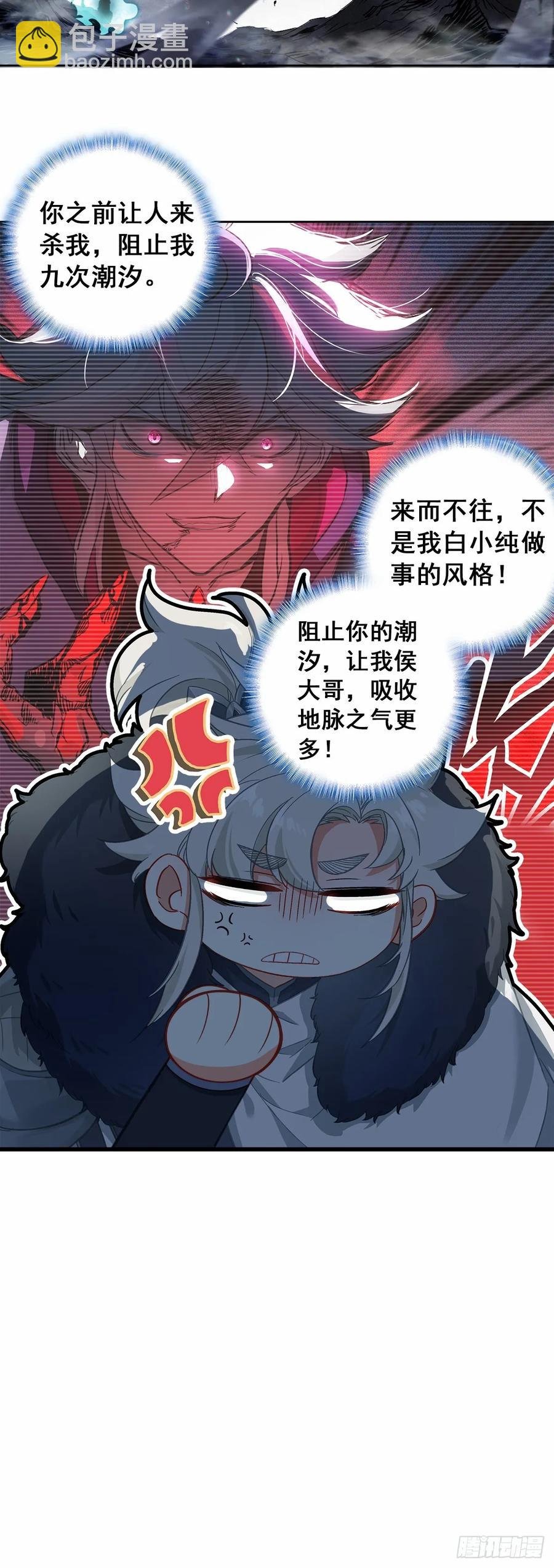 战宋缺
