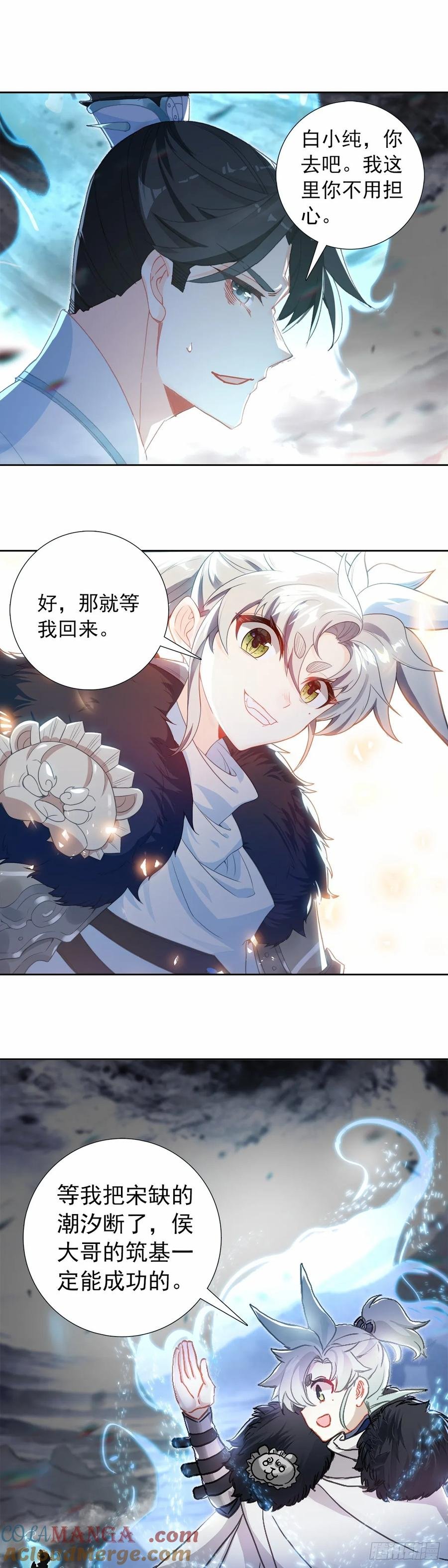 战宋缺