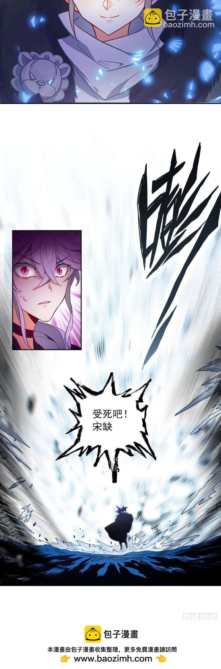 战宋缺