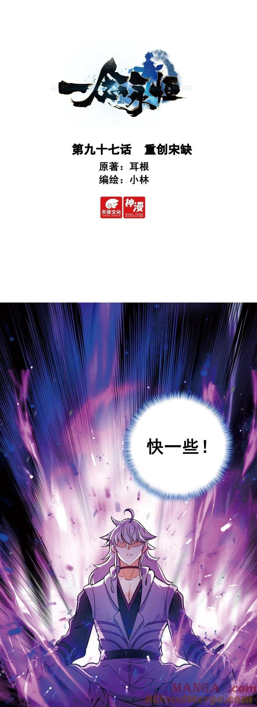 重创宋缺