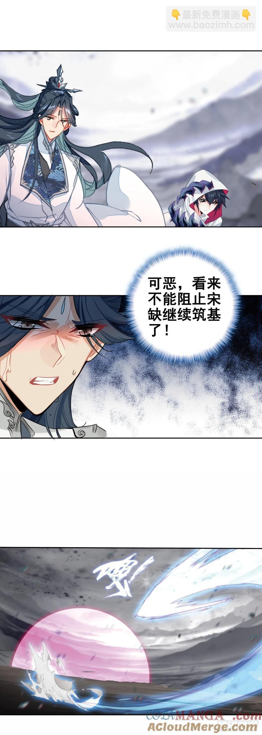 重创宋缺