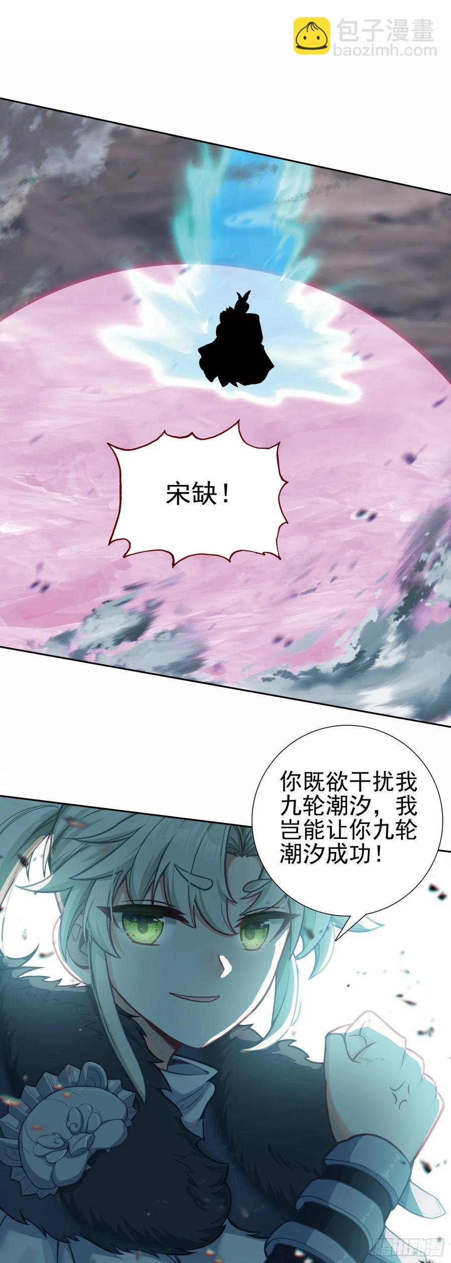 重创宋缺