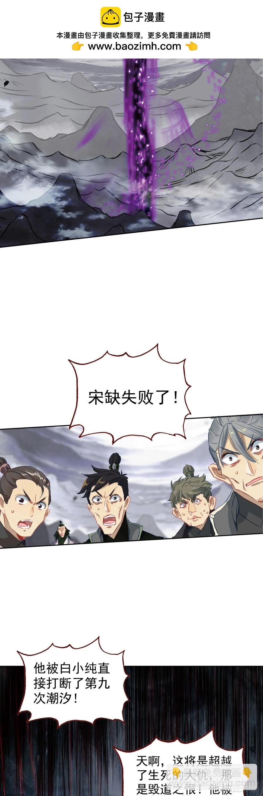 重创宋缺