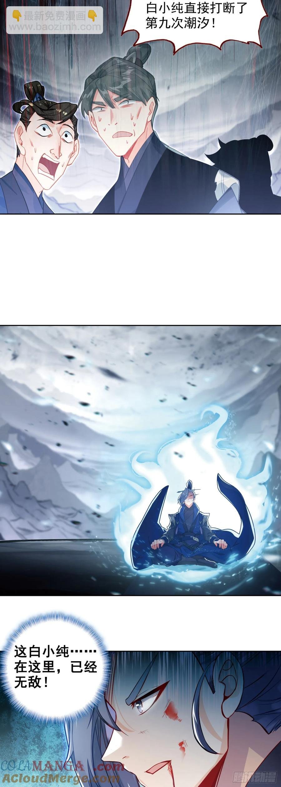 重创宋缺