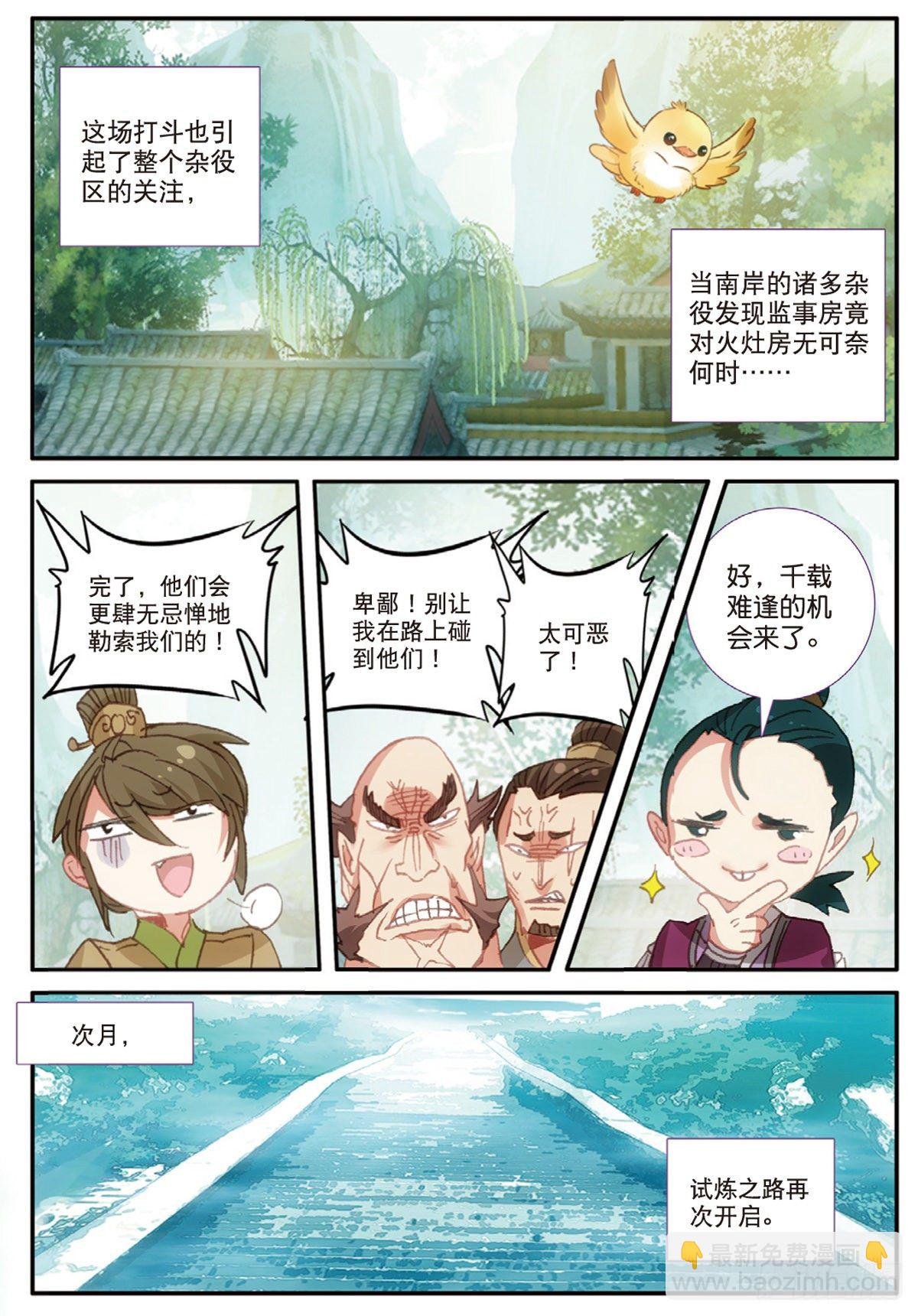 11 冲突（下）