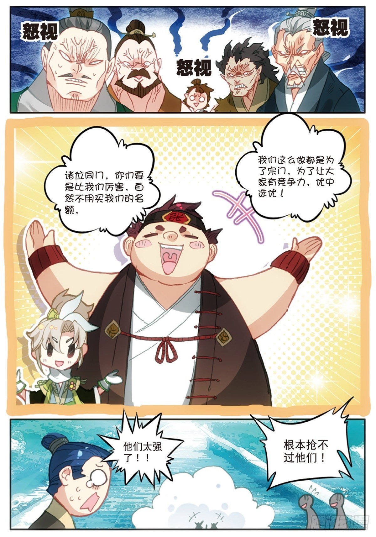 11 冲突（下）