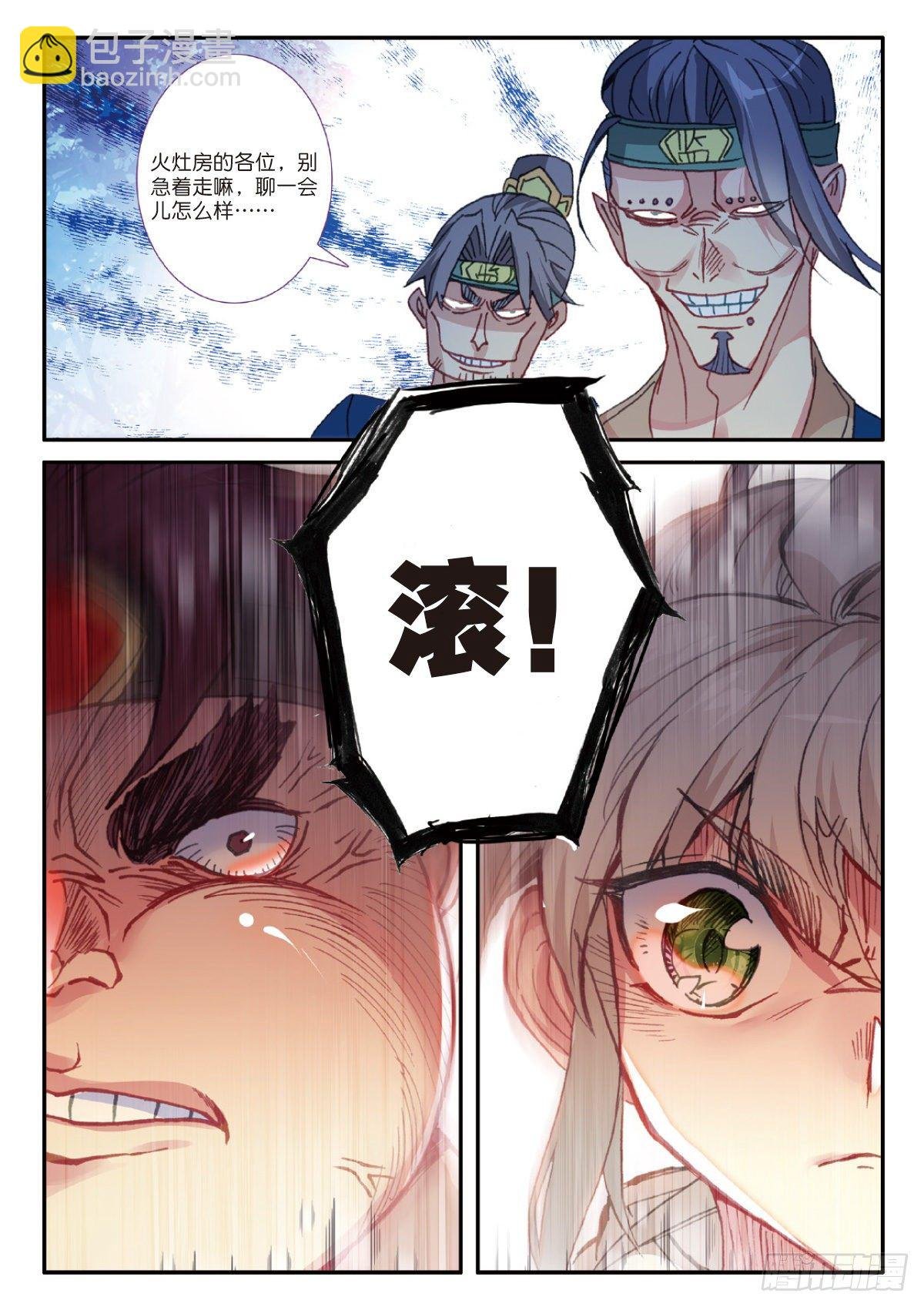 11 冲突（下）