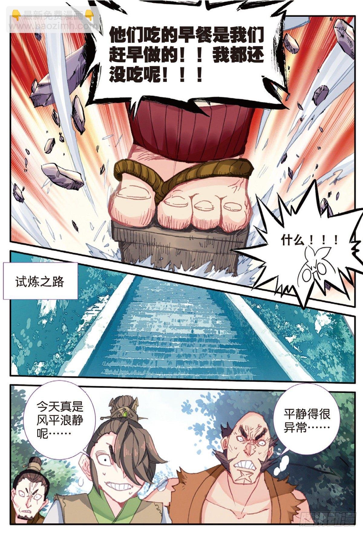 12 上山（上）