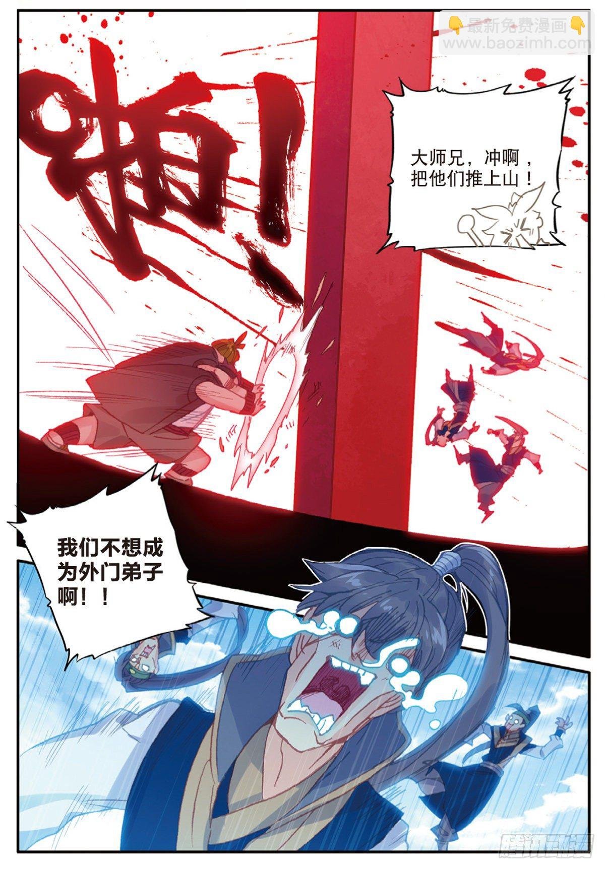 12 上山（下）