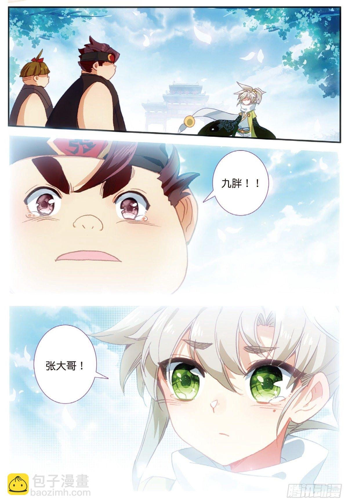 13 三师兄？三师姐（上）