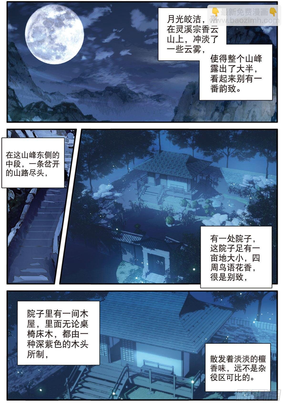 14 虚不受补（上）