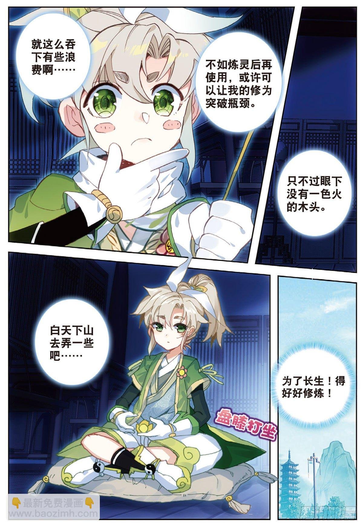 14 虚不受补（上）