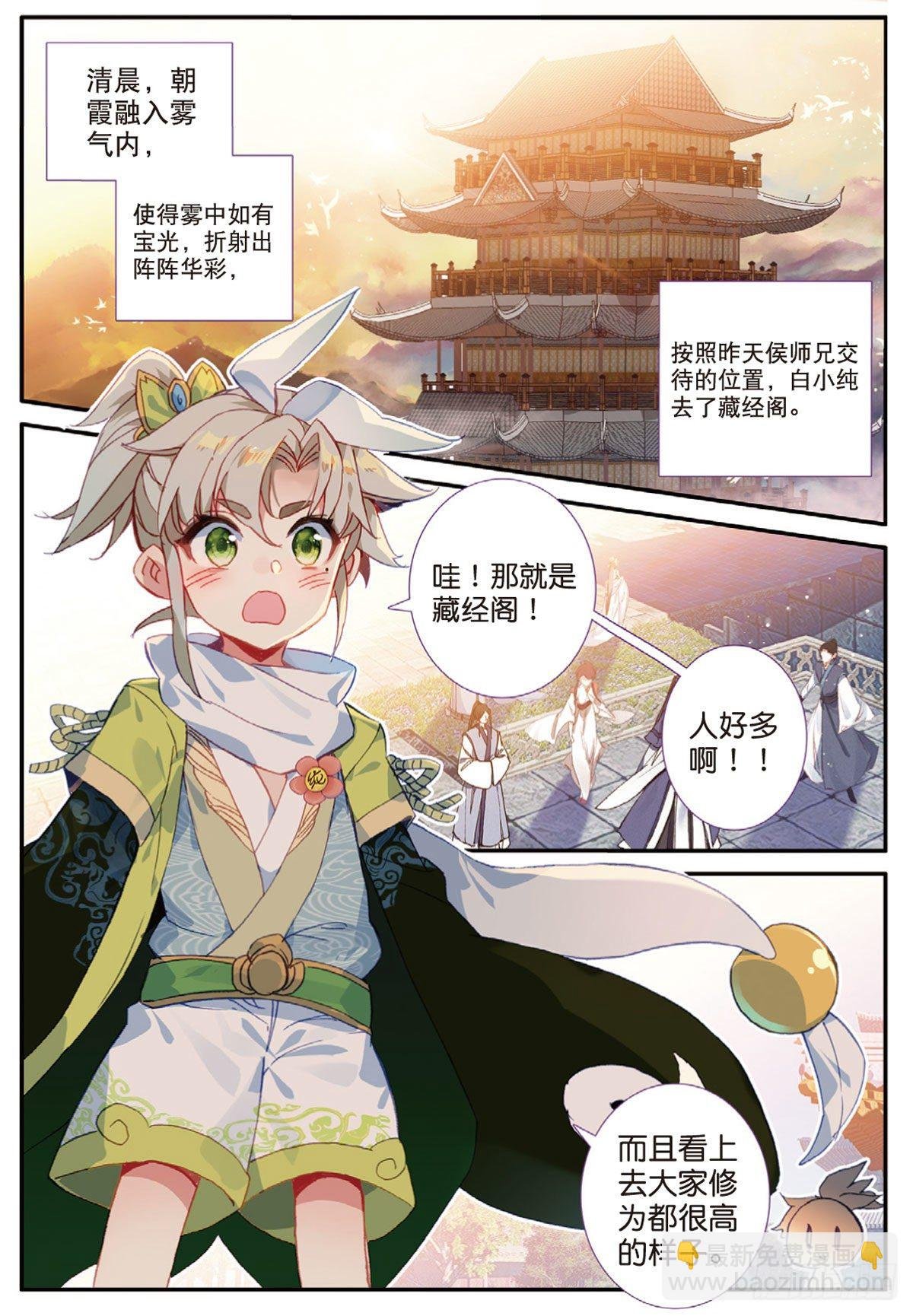 14 虚不受补（上）