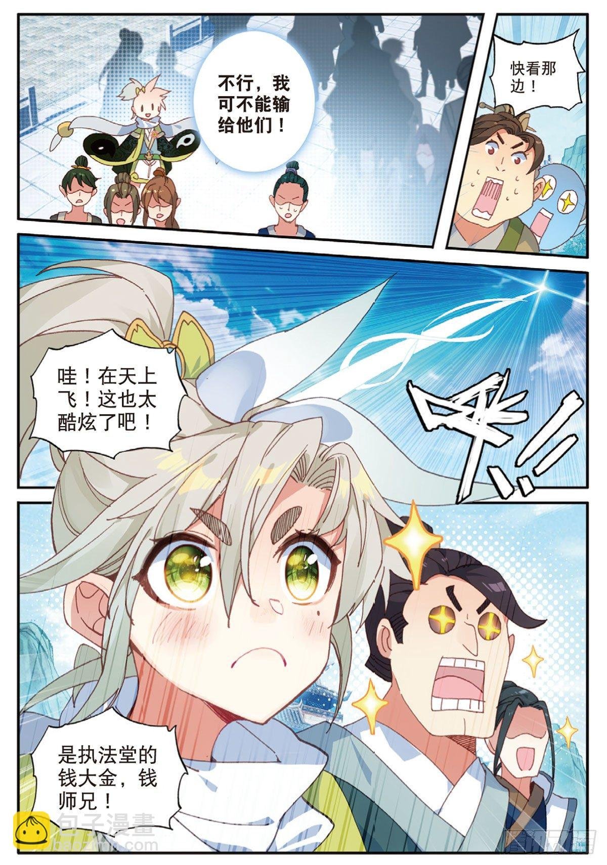 14 虚不受补（上）