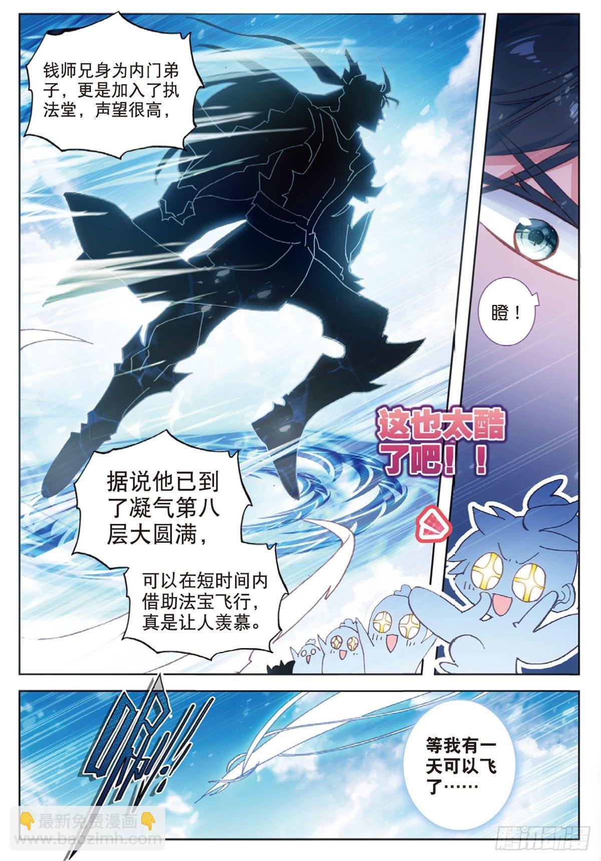 14 虚不受补（上）