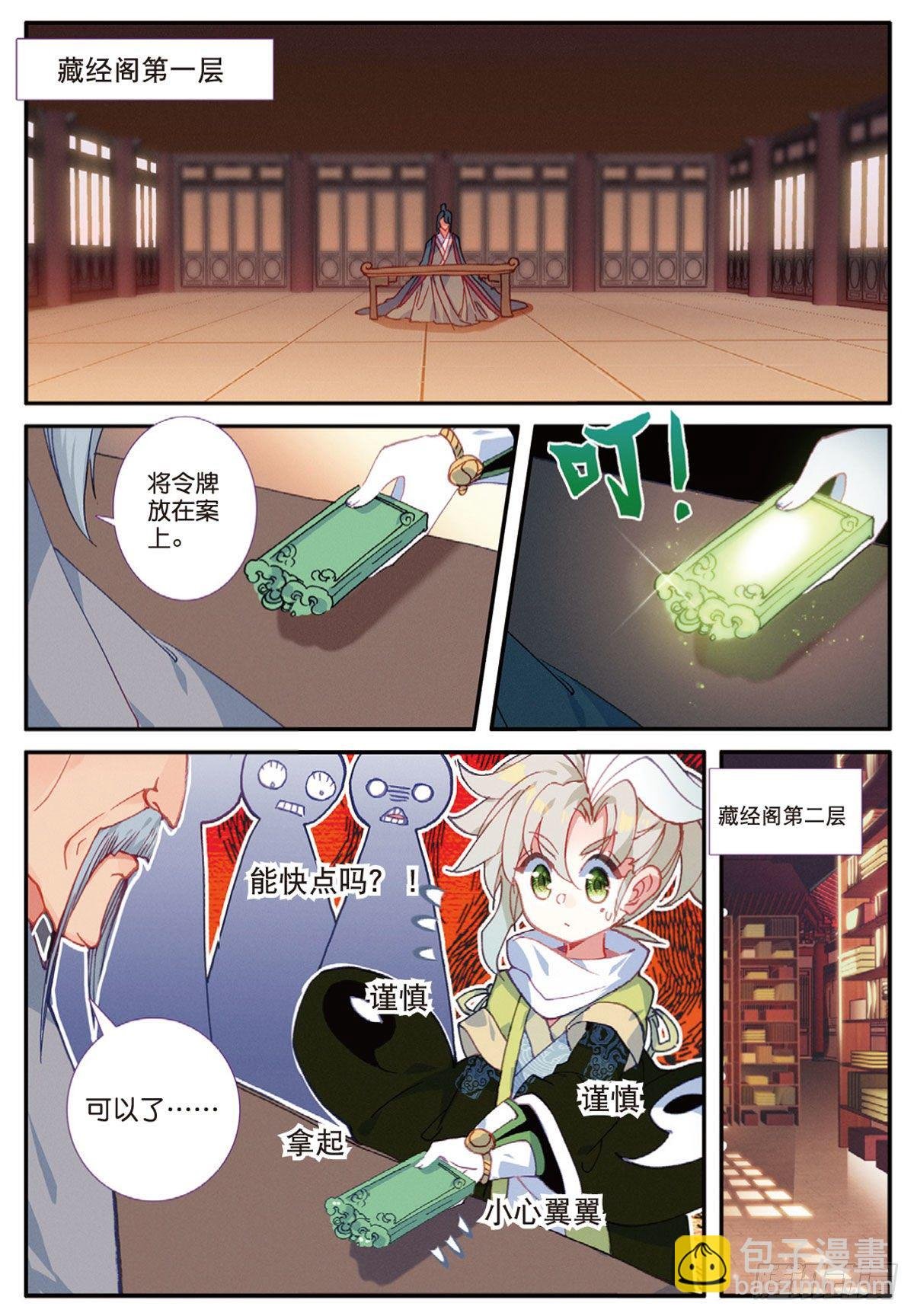 14 虚不受补（上）