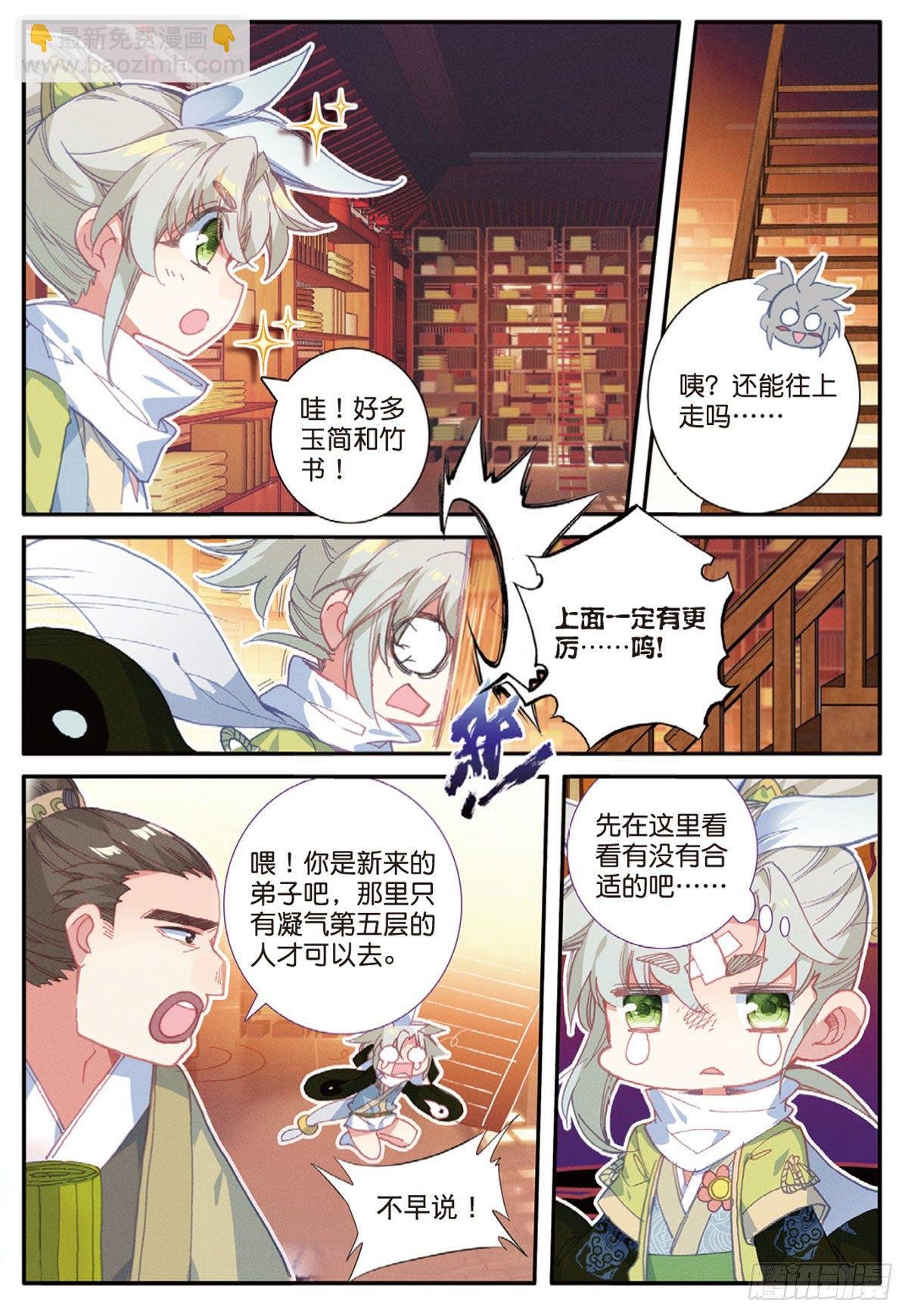 14 虚不受补（上）