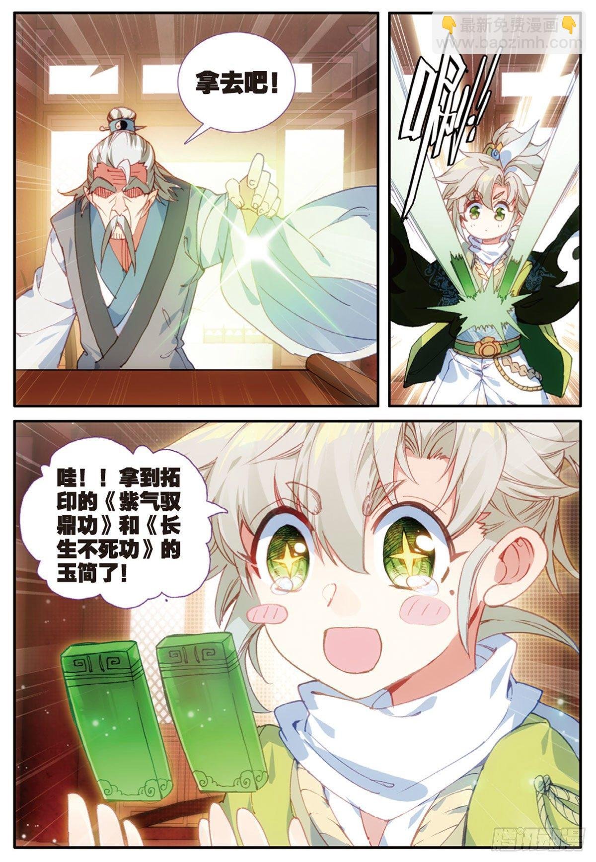14 虚不受补（下）
