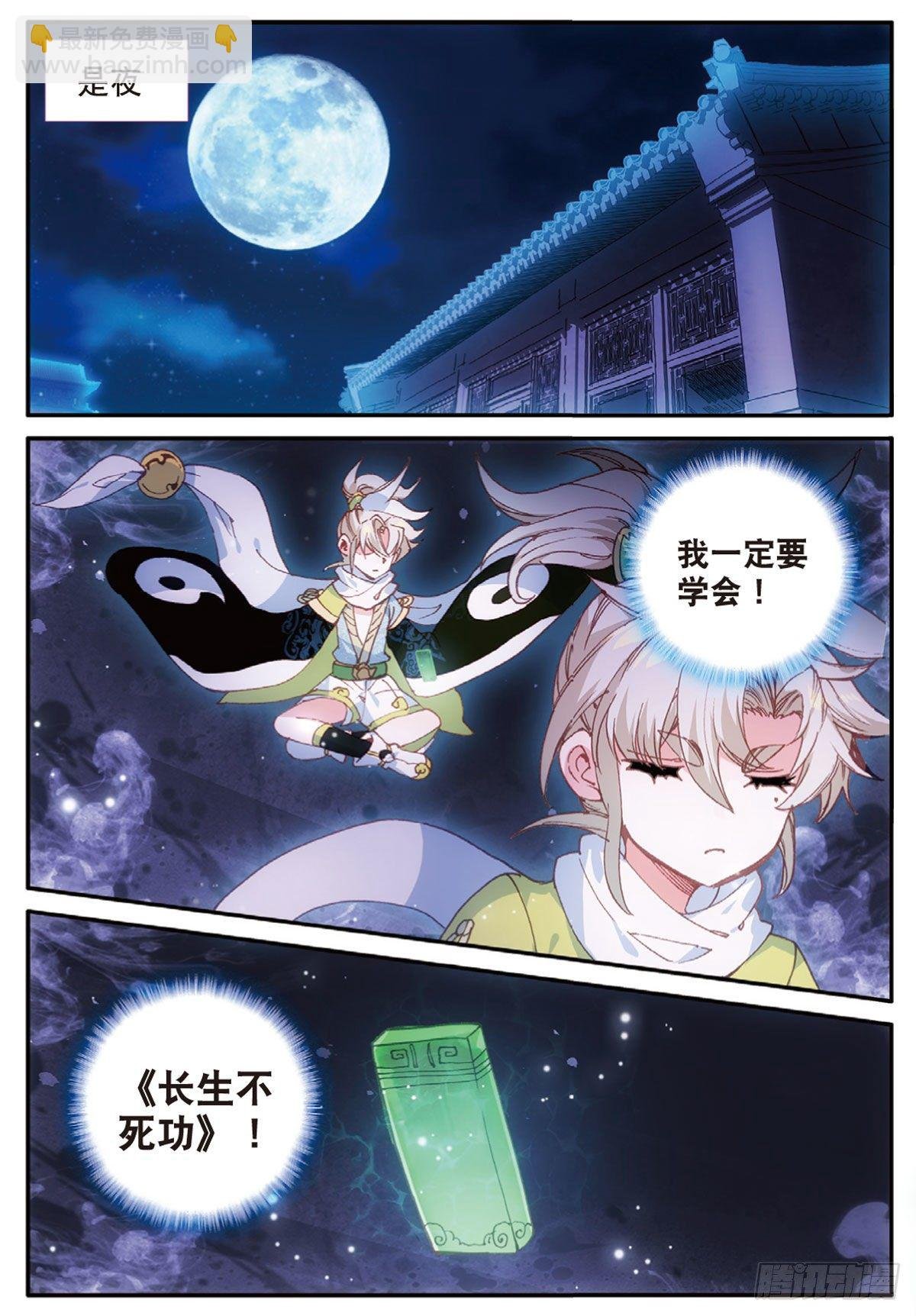 14 虚不受补（下）