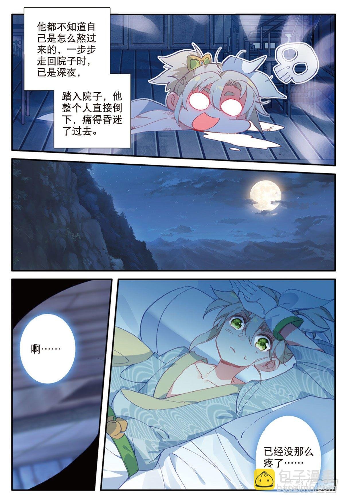 14 虚不受补（下）