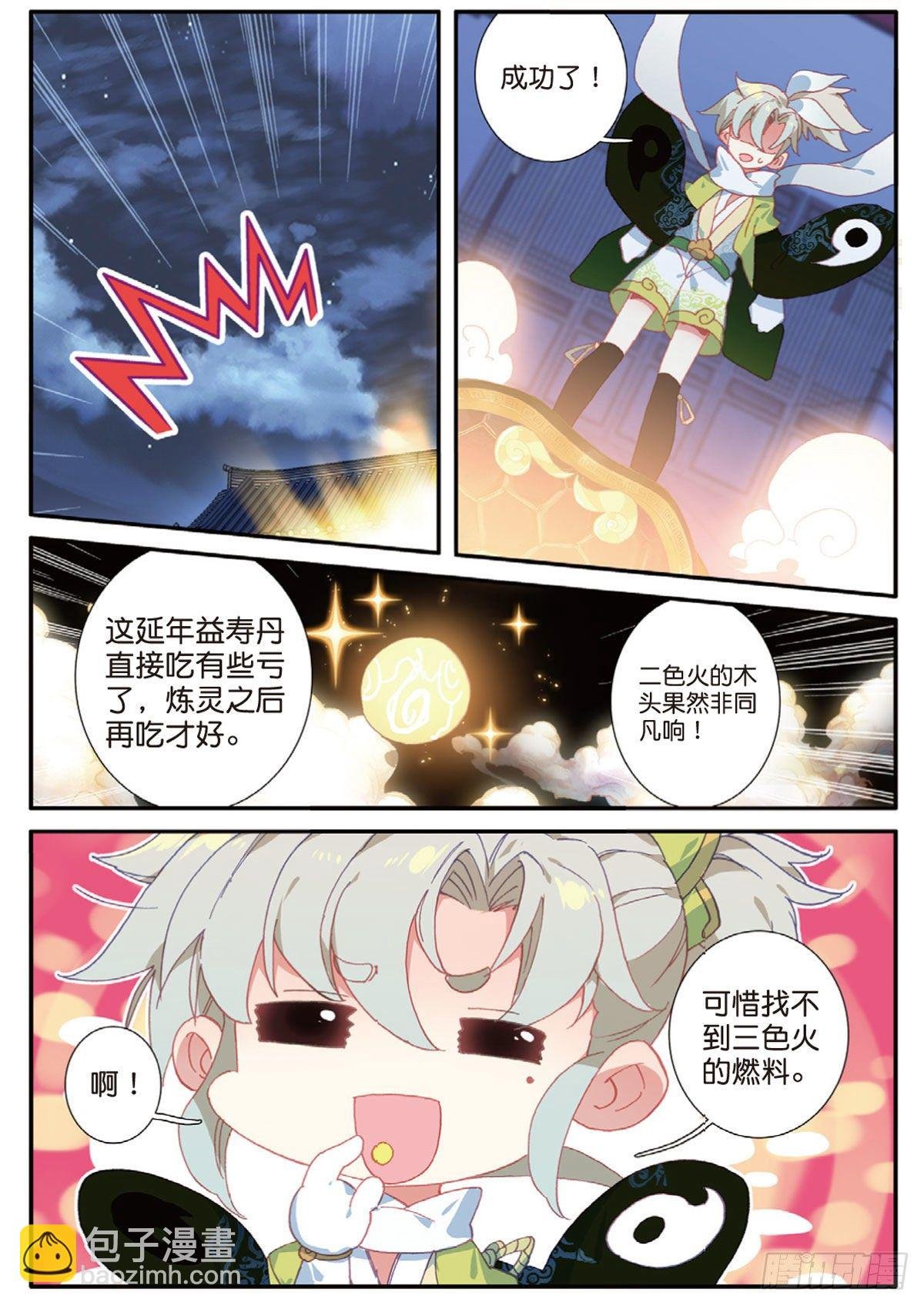 14 虚不受补（下）