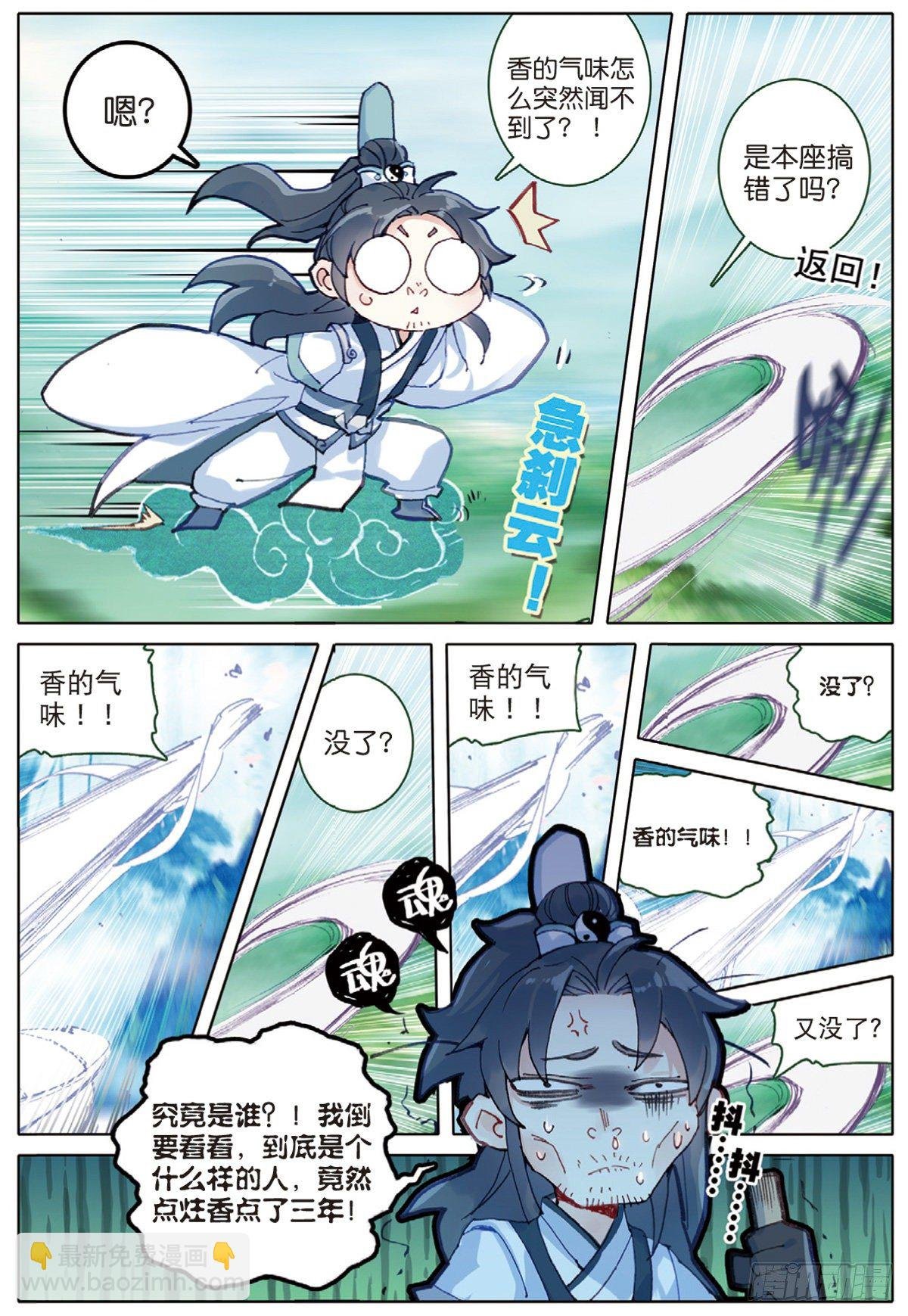 2 仙踪
