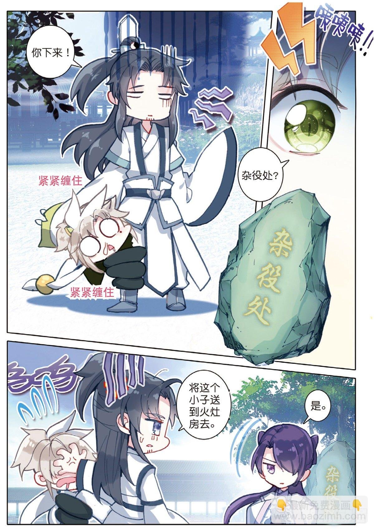 2 仙踪