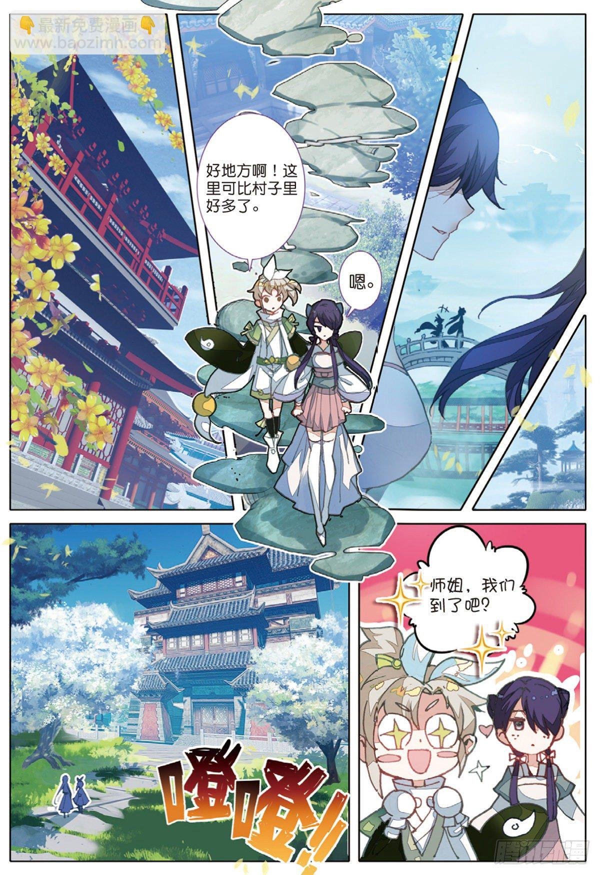 2 仙踪