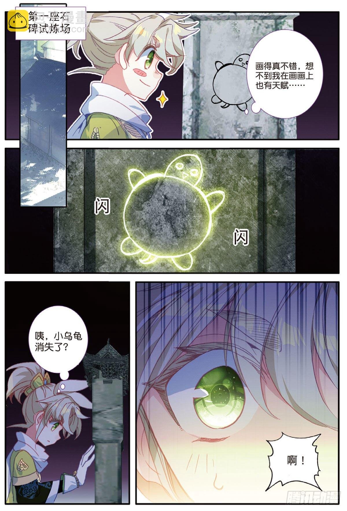 16 小乌龟（上）