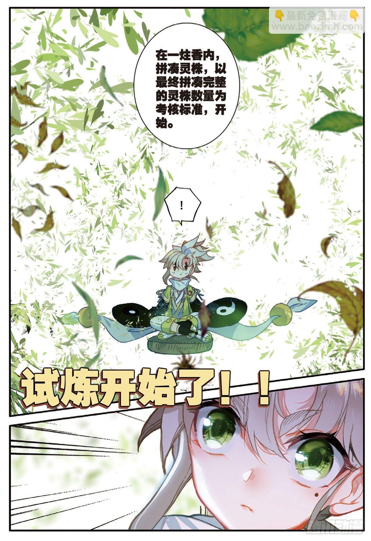 16 小乌龟（上）