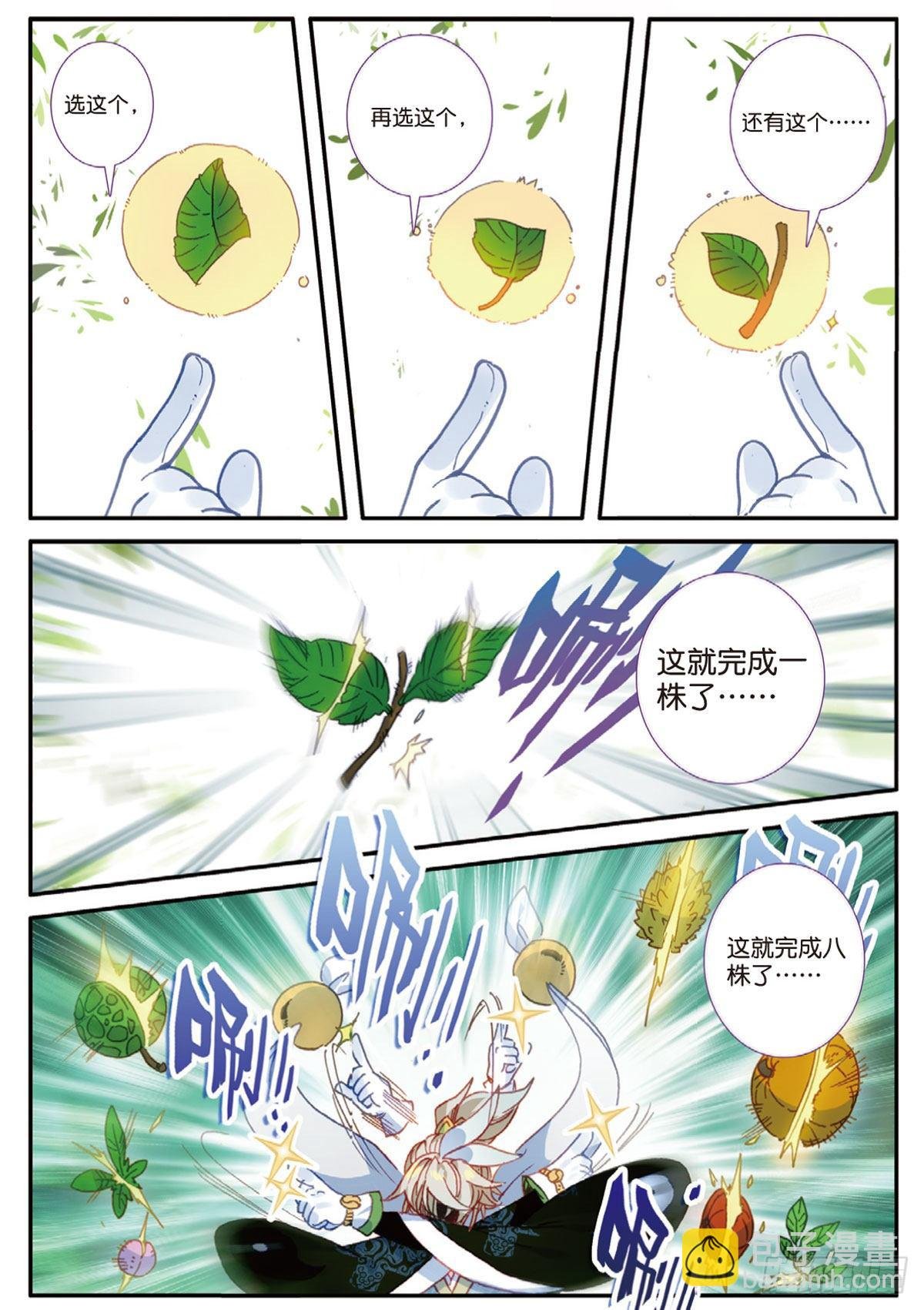 16 小乌龟（上）