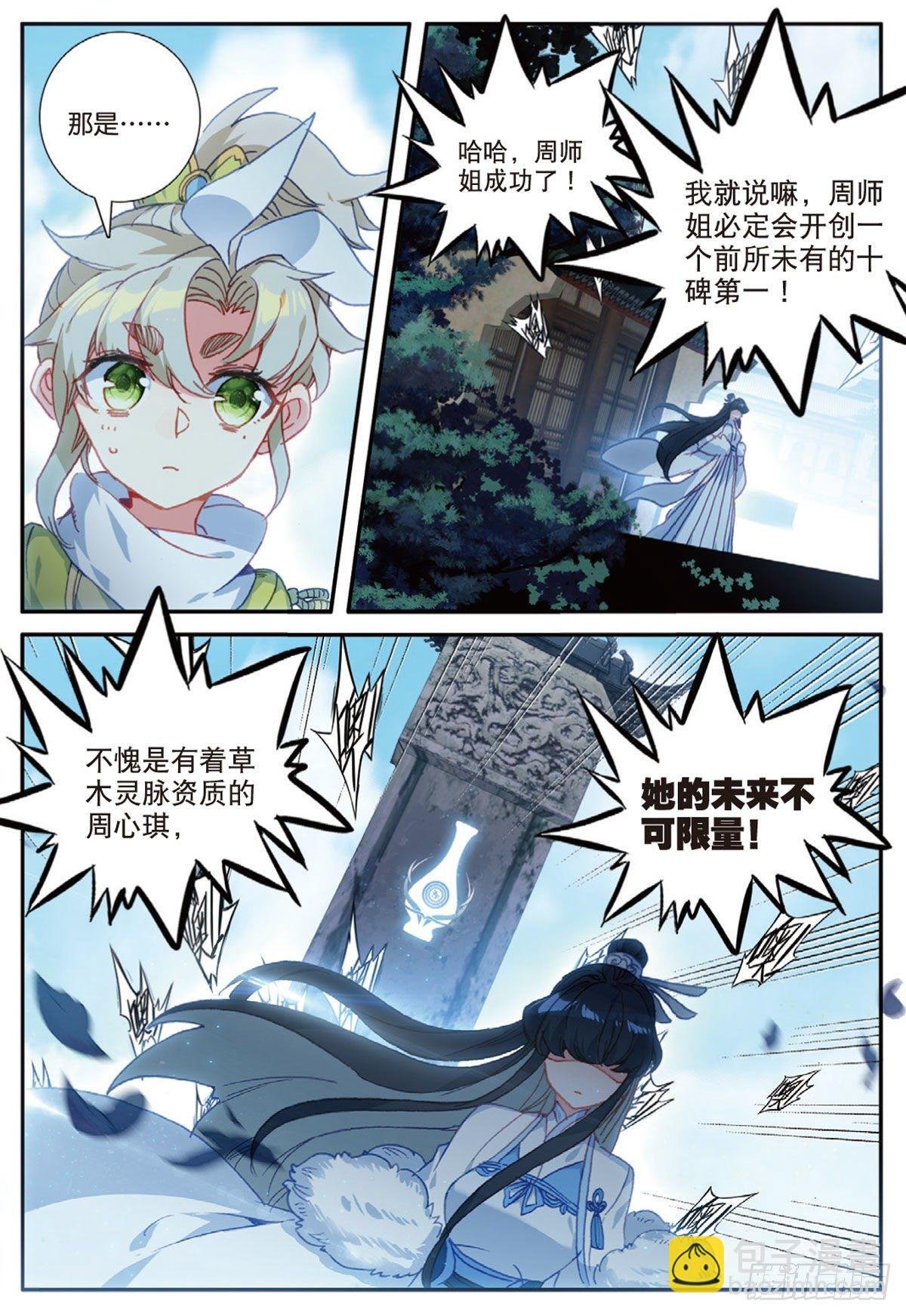 16 小乌龟（上）