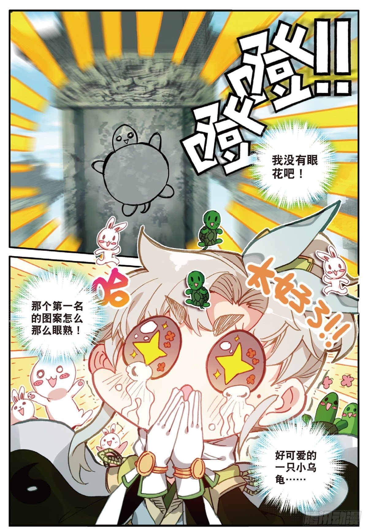 16 小乌龟（下）