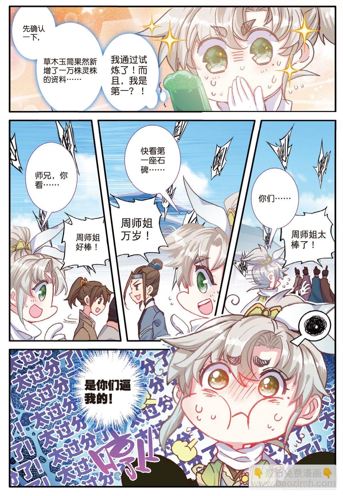 16 小乌龟（下）
