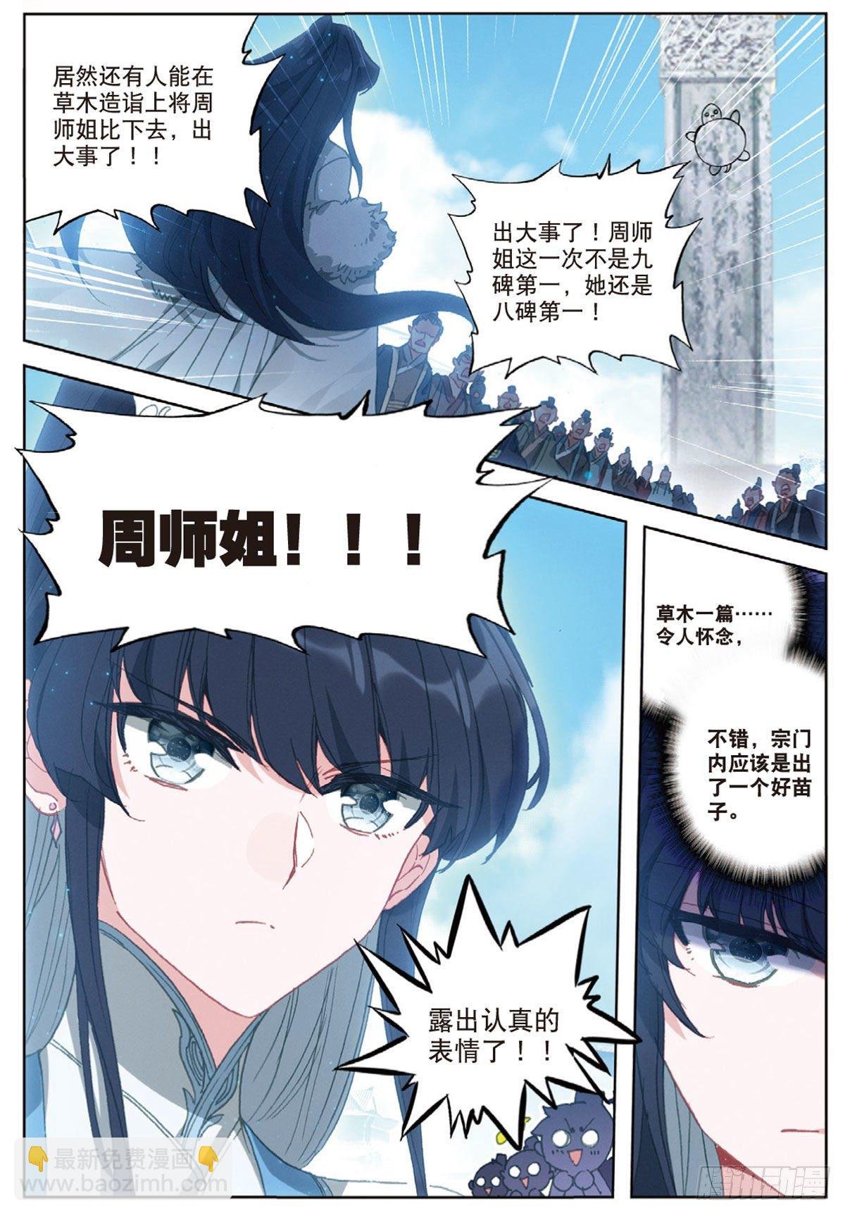 16 小乌龟（下）