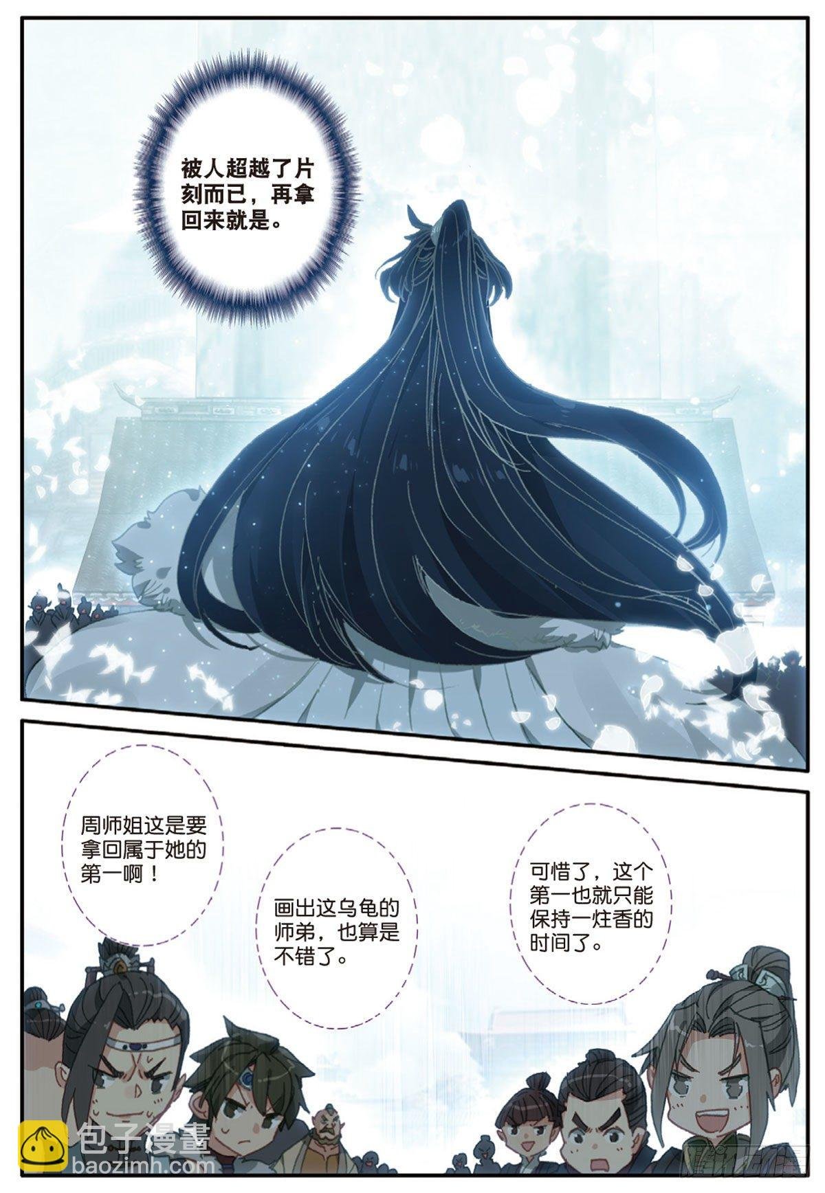 16 小乌龟（下）