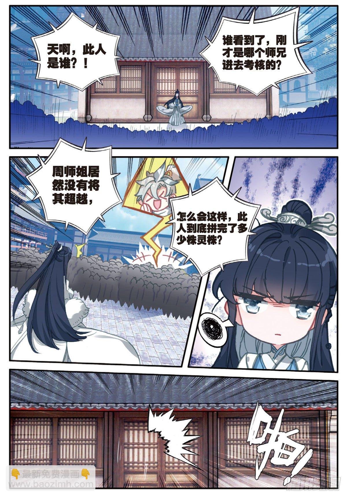 16 小乌龟（下）